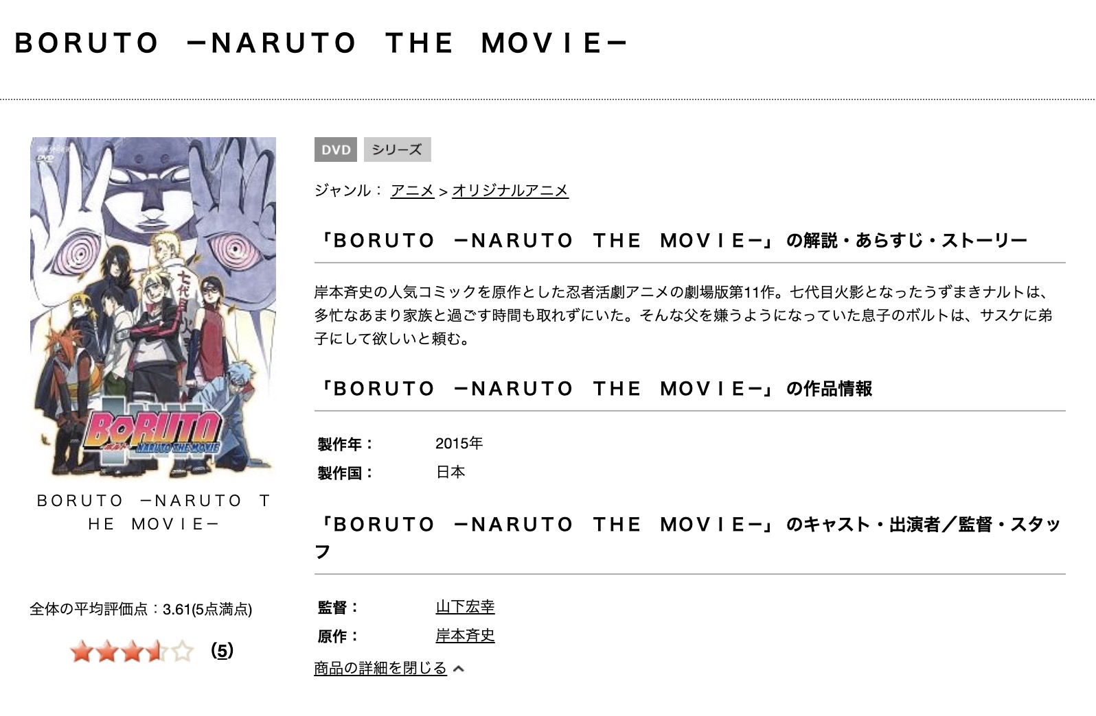 映画 Boruto Naruto The Movie の動画を無料でフル視聴できるサイトまとめ 映画動画大陸