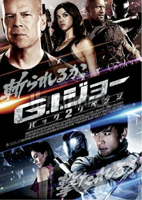 映画 G I ジョー バック2リベンジの動画を無料でフル視聴できるサイトまとめ 映画動画大陸