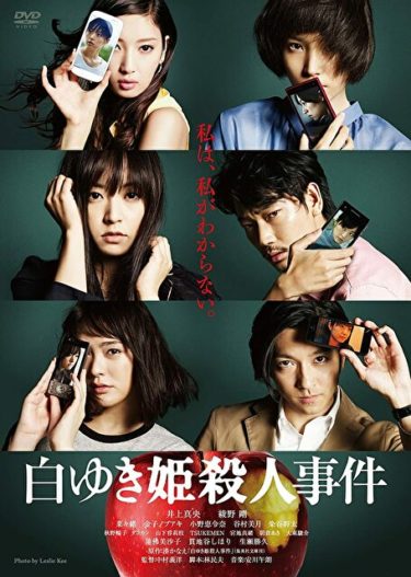 映画 Ataru The First Love The Last Kill の動画を無料でフル視聴できるサイトまとめ 映画動画大陸