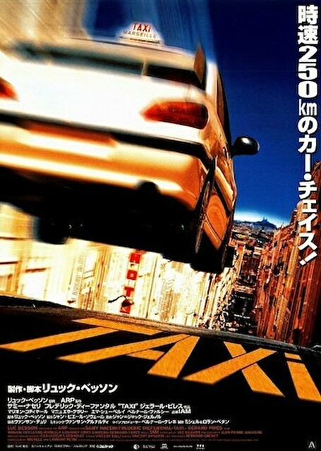 映画 Taxi タクシー の動画を無料でフル視聴できるサイトまとめ 映画動画大陸