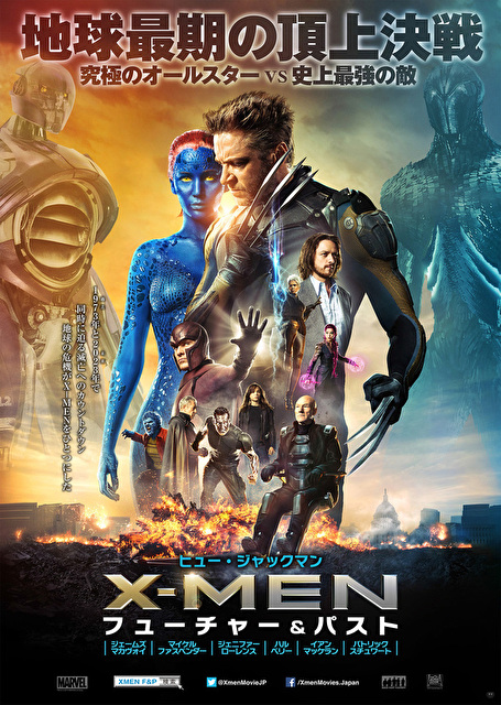 映画 X Men フューチャー パストの動画を無料でフル視聴できるサイトまとめ 映画動画大陸